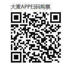 刘若英2025巡回演唱会南通站购票入口