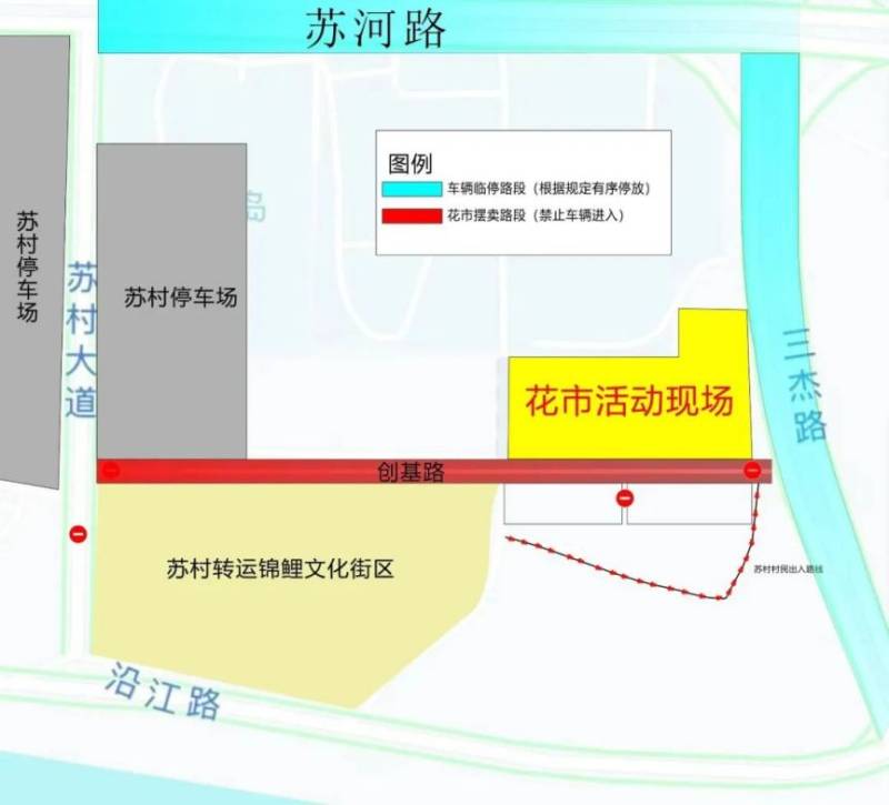 2025佛山高明苏村迎春花市时间+地点