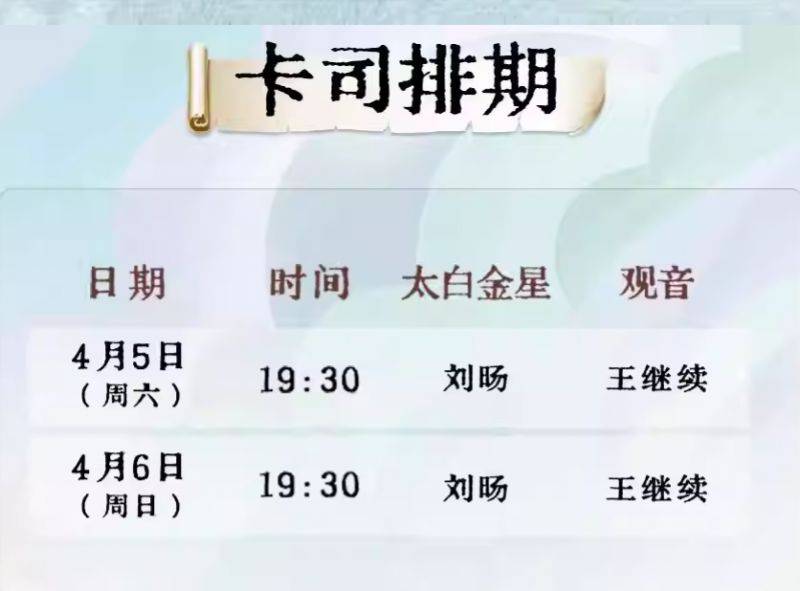 2025重庆清明节舞台演出时间表+购票信息