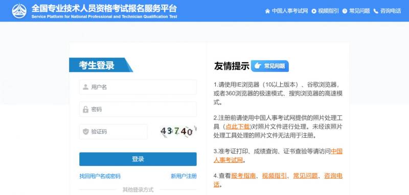 2025全国社工考试报名时间+报名入口