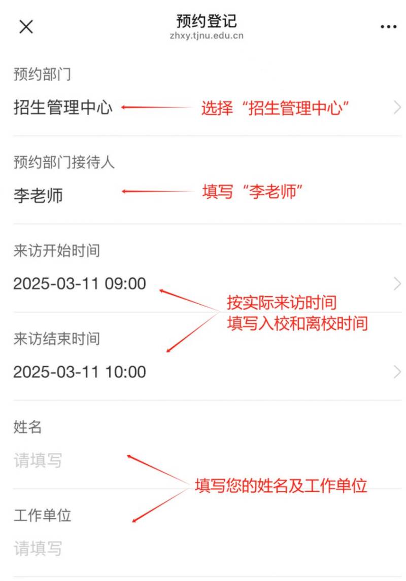 2025天津师范大学本科招生入校咨询通道已开启（2）