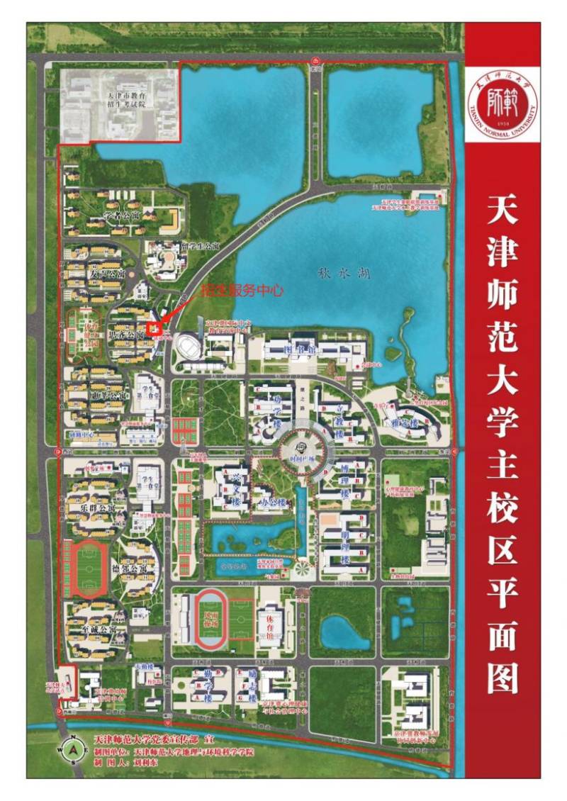2025天津师范大学本科招生入校咨询通道已开启（4）