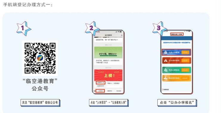 武汉东西湖区小学新生报名入学政策安排2025