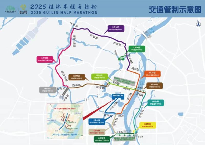 2025桂林半程马拉松交通管制出行提示图+建议大全
