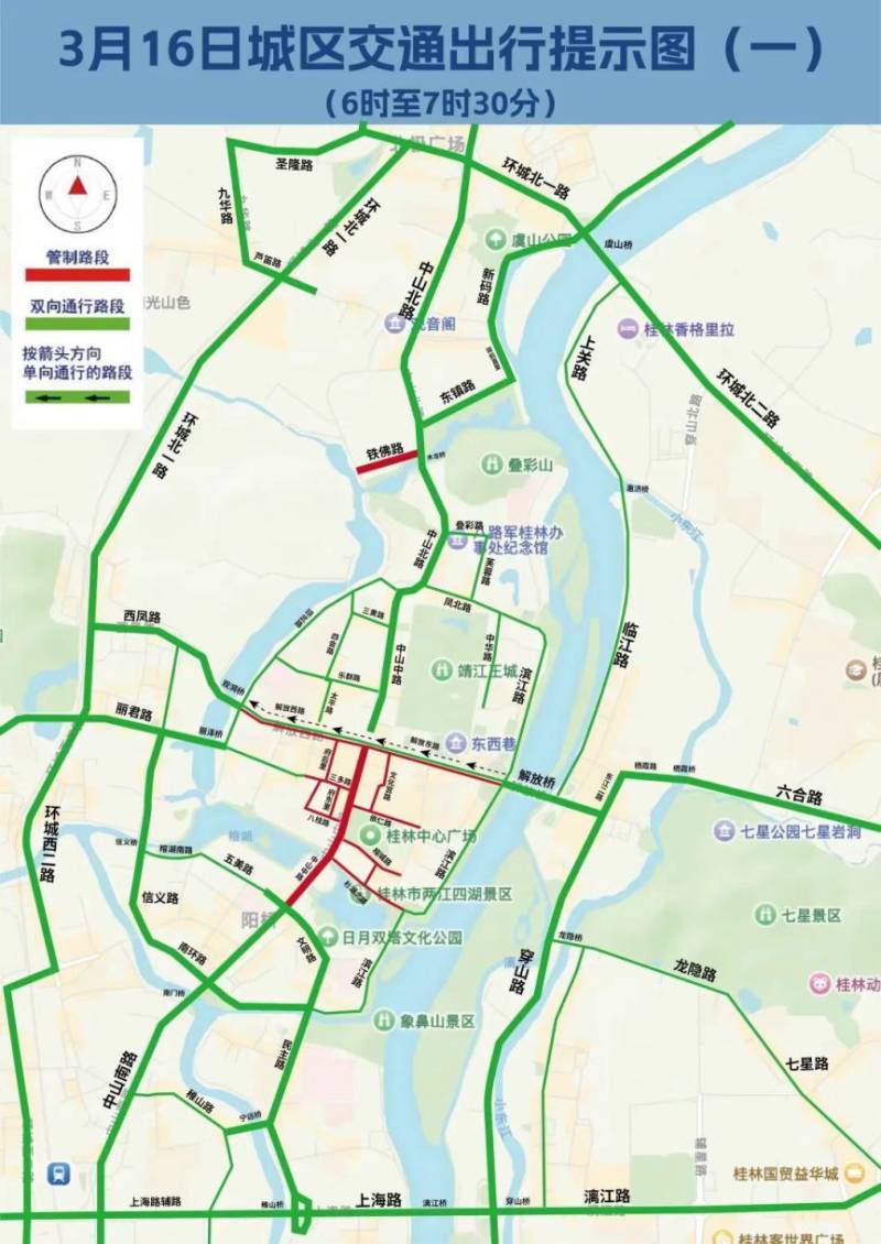 2025桂林半程马拉松交通管制出行提示图+建议大全（2）