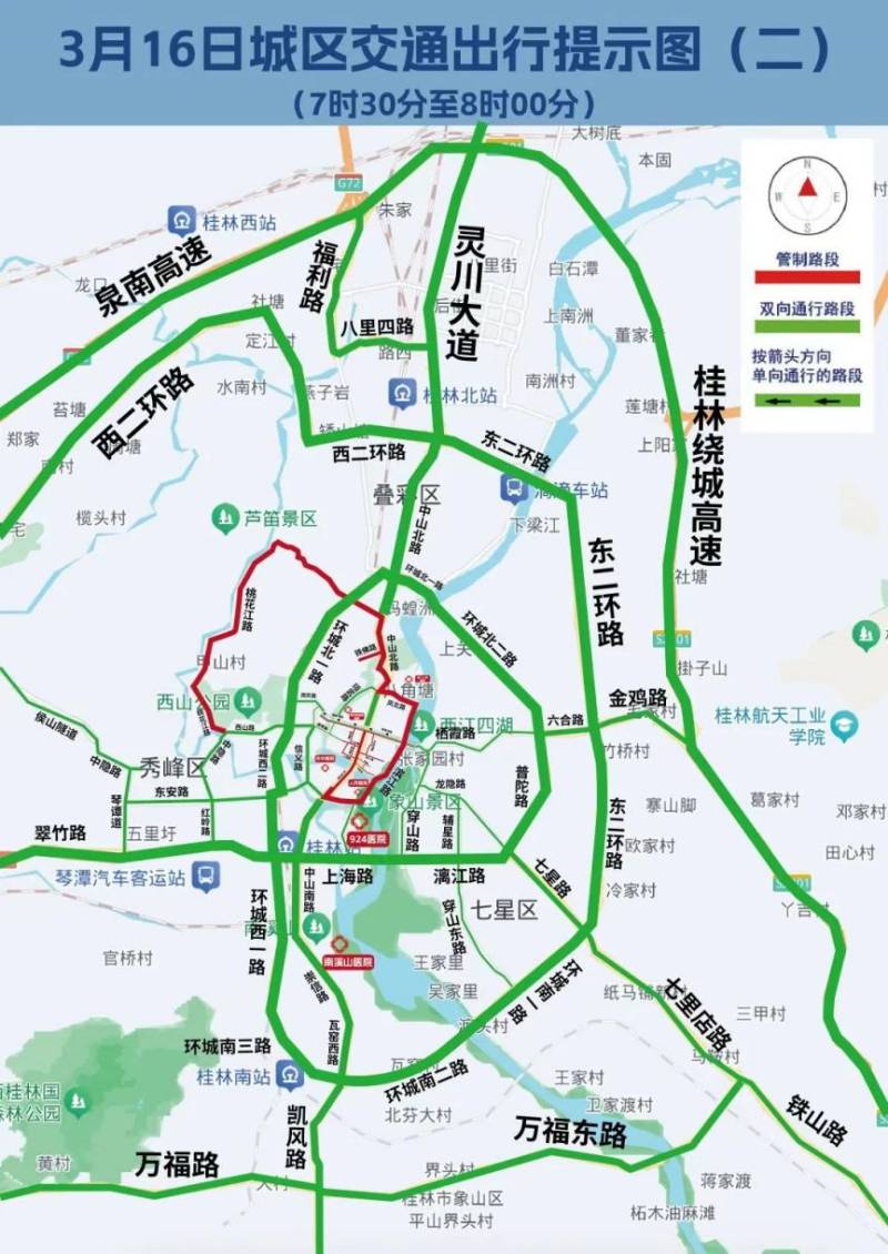 2025桂林半程马拉松交通管制出行提示图+建议大全（3）