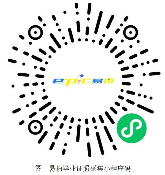 2025上半年北京自学考试学位照片采集流程（准备事项+采集步骤）