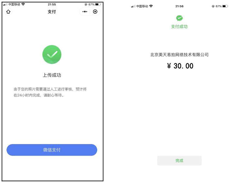 2025上半年北京自学考试学位照片采集流程（准备事项+采集步骤）（7）