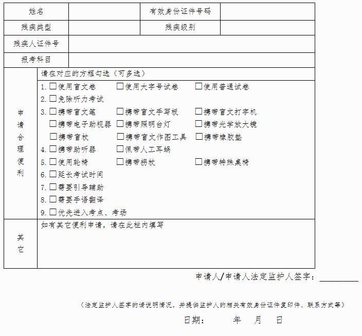 2025年上半年广西全国大学英语四六级考试和高校英语应用能力B级考试报名公告(3) 2025年上半年广西全国大学英语四六级考试和高校英语应用能力B级考试报名公告(3)