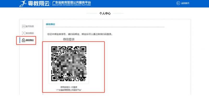 广东省学生综合素质评价平台入口（https://gl.gds.edu.cn/portalweb/index.html）（7）