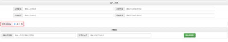 2025重庆沙坪坝区户籍幼儿园入园网上申请操作指南（5）