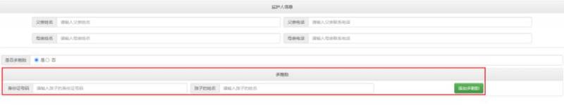 2025重庆沙坪坝区户籍幼儿园入园网上申请操作指南（6）