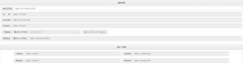 2025重庆沙坪坝区户籍幼儿园入园网上申请操作指南（3）