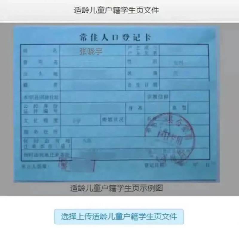 2025重庆沙坪坝区户籍幼儿园入园网上申请操作指南（10）