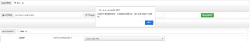 2025重庆沙坪坝区户籍幼儿园入园网上申请操作指南（7）