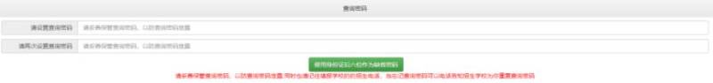 2025重庆沙坪坝区户籍幼儿园入园网上申请操作指南（12）