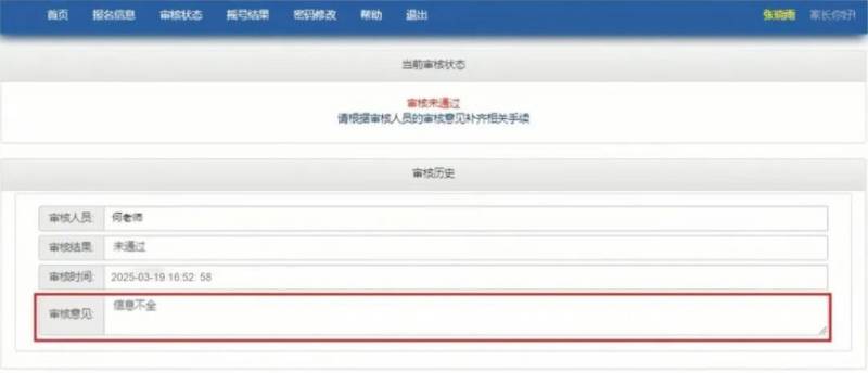 2025重庆沙坪坝区户籍幼儿园入园网上申请操作指南（19）
