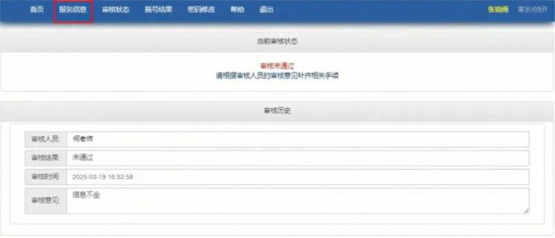 2025重庆沙坪坝区户籍幼儿园入园网上申请操作指南（20）