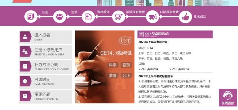 全国大学英语四六级考试报名官网入口(https://cet-bm.neea.edu.cn/) 全国大学英语四六级考试报名官网入口(https://cet-bm.neea.edu.cn/)