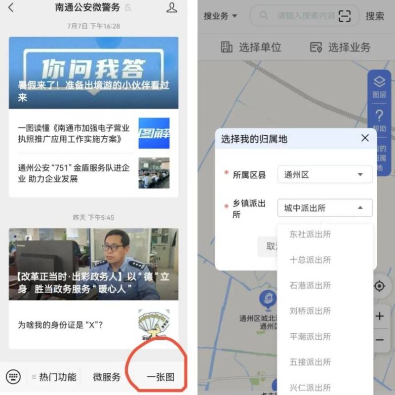南通通州区哪里可以办理儿童身份证?(附时间)(4) 南通通州区哪里可以办理儿童身份证?(附时间)(4)