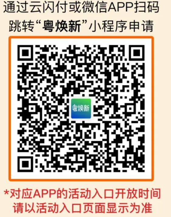 2025中山汽车置换更新活动指南（时间+入口+流程）