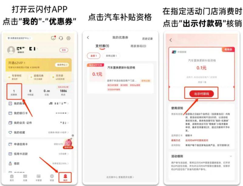 2025中山汽车置换更新活动指南（时间+入口+流程）（5）
