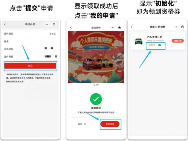 2025中山汽车置换更新活动指南（时间+入口+流程）（8）