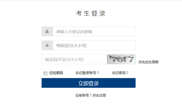 2025年广西高校英语b级考试报名流程（附入口）（6）