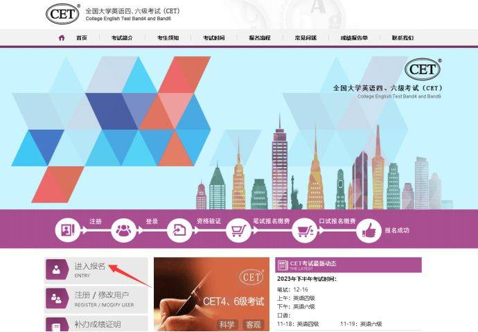 2025年广西四六级英语考试报名流程（附入口）