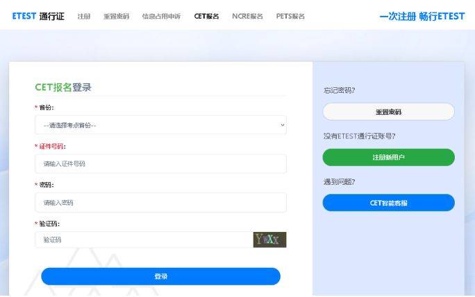 2025年广西四六级英语考试报名流程（附入口）（2）