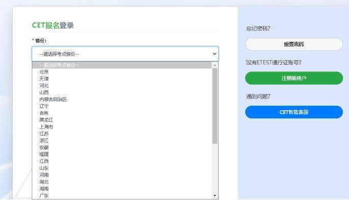 2025年广西四六级英语考试报名流程（附入口）（3）