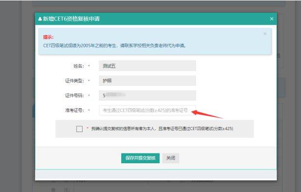 2025年广西四六级英语考试报名流程（附入口）（9）