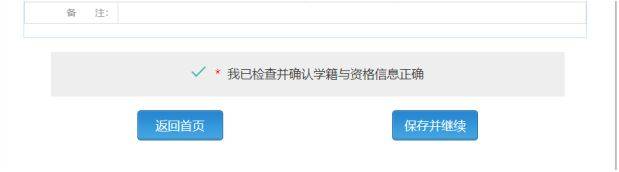 2025年广西四六级英语考试报名流程（附入口）（11）