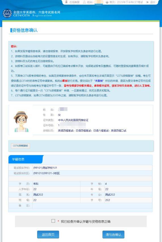 2025年广西四六级英语考试报名流程（附入口）（7）