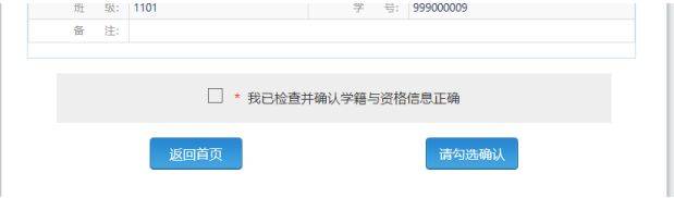 2025年广西四六级英语考试报名流程（附入口）（10）