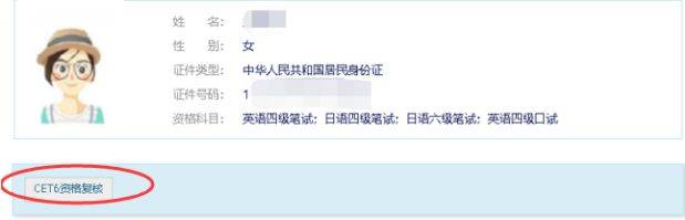 2025年广西四六级英语考试报名流程（附入口）（8）