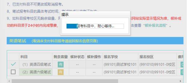 2025年广西四六级英语考试报名流程（附入口）（17）