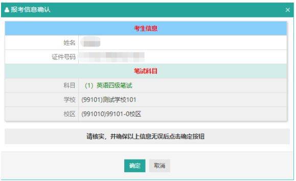 2025年广西四六级英语考试报名流程（附入口）（16）
