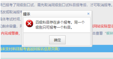 2025年广西四六级英语考试报名流程（附入口）（15）