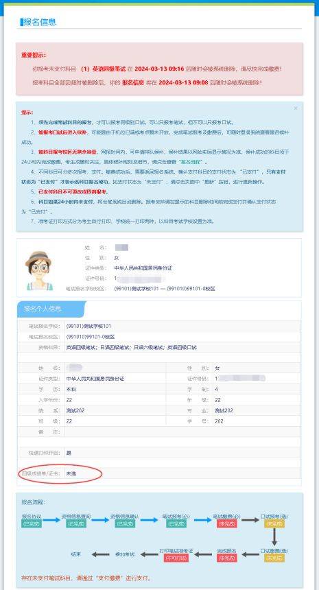 2025年广西四六级英语考试报名流程（附入口）（19）