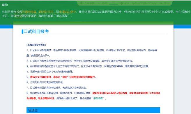 2025年广西四六级英语考试报名流程（附入口）（21）