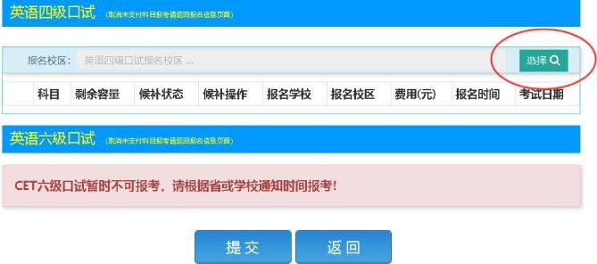 2025年广西四六级英语考试报名流程（附入口）（22）