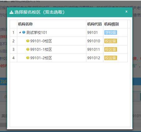 2025年广西四六级英语考试报名流程（附入口）（23）