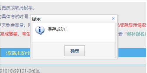 2025年广西四六级英语考试报名流程（附入口）（27）