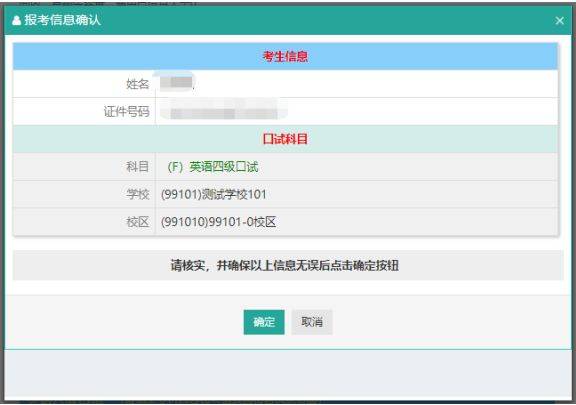 2025年广西四六级英语考试报名流程（附入口）（25）