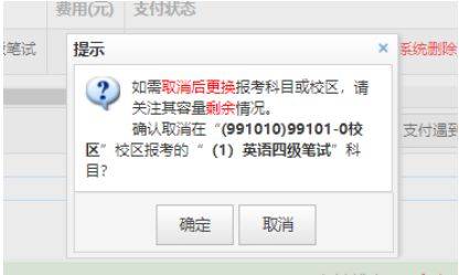 2025年广西四六级英语考试报名流程（附入口）（30）