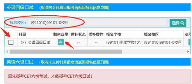 2025年广西四六级英语考试报名流程（附入口）（24）