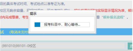 2025年广西四六级英语考试报名流程（附入口）（26）