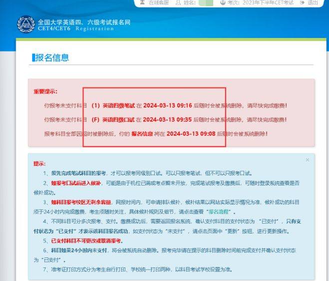 2025年广西四六级英语考试报名流程（附入口）（28）
