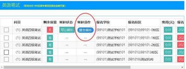 2025年广西四六级英语考试报名流程（附入口）（31）